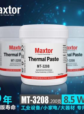 Maxtor导热硅脂MT-3208服务器CPU电子元器功率件芯片耐高温散热膏
