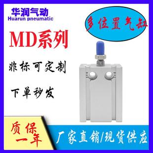 40X45X50 10X15X25X30X35 20X5 亚德客型气动小型气缸MD6