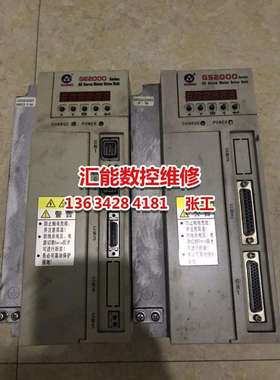 广数GS2000GS3000GE2000GR2000GRGD3000系列驱动器修理维修