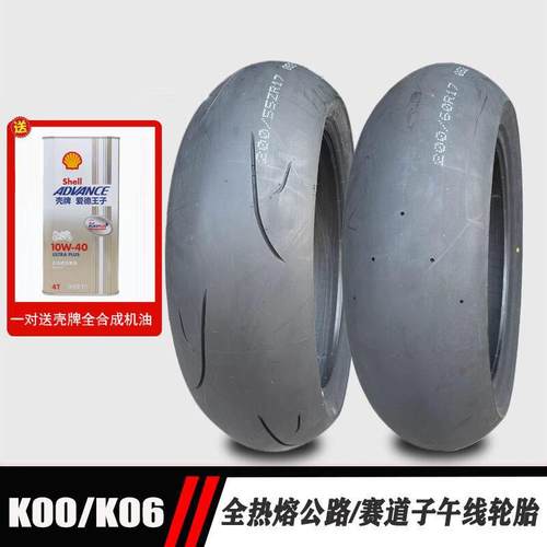 善驰K06/K00全热熔110/120/150/160/180/200/55/60ZR17机车轮胎