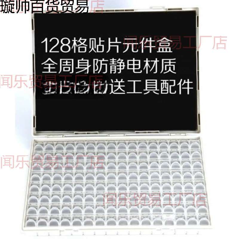 格贴片元件盒电子元器件收纳盒电阻电容芯片物料盒