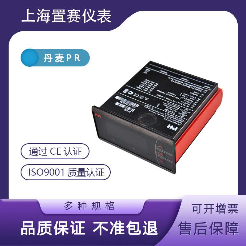 丹麦可程序信号转换器PR5714C 厂家直供 4－20MA 0.2%FS 源头工频