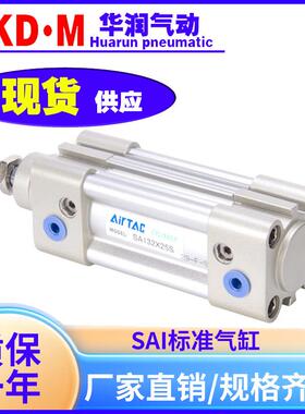 亚德客标准气缸SAI32/SI40/50/63X175X200X250X300X350X400S气动