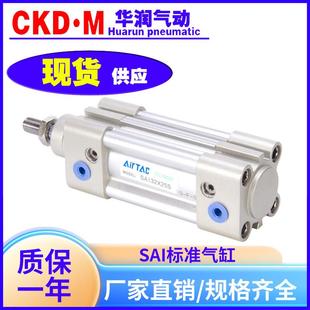 63X175X200X250X300X350X400S气动 亚德客标准气缸SAI32 SI40