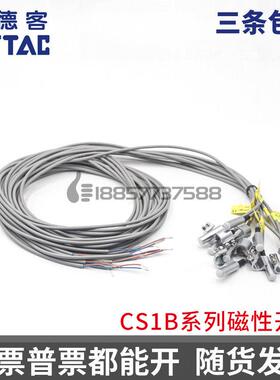 亚德客磁性开关 CS1B1020 CS1B2020 CS1B3020 CS1B4020气缸感应器