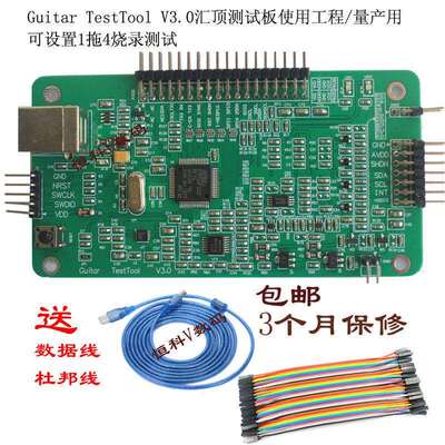 GOODIX测试板Guitar TestTool V4.2蓝色测试主机板 工程用印刷电