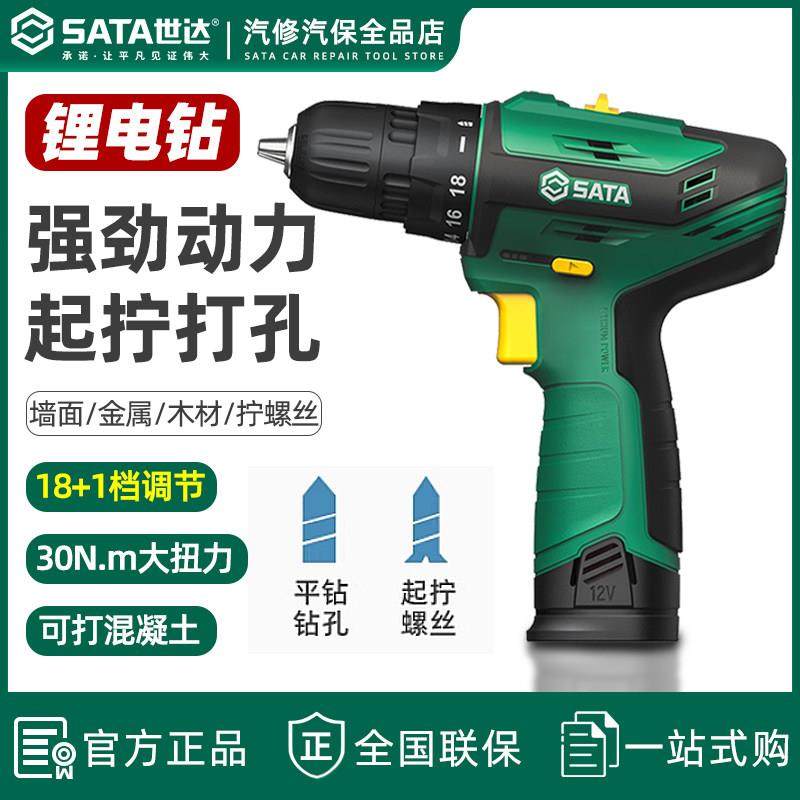 世达电钻小充电电动钻手持多功能锂电螺丝刀迷你12V手钻家用05806