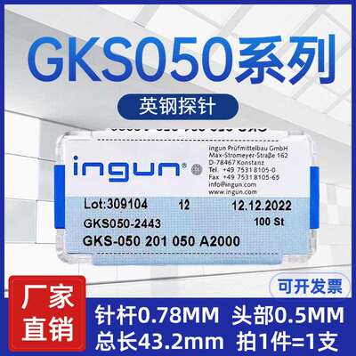 英钢探针0.78mm GKS050系列 镀金针套 测试针ITC 伸缩顶针50mil