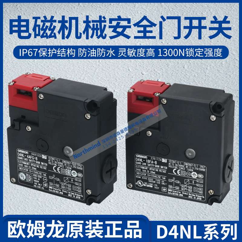 安全门开关 D4NL-1AFA-B 1CFG  D4NL-2ADA 4EFG-B D4NL-1DFA-BS