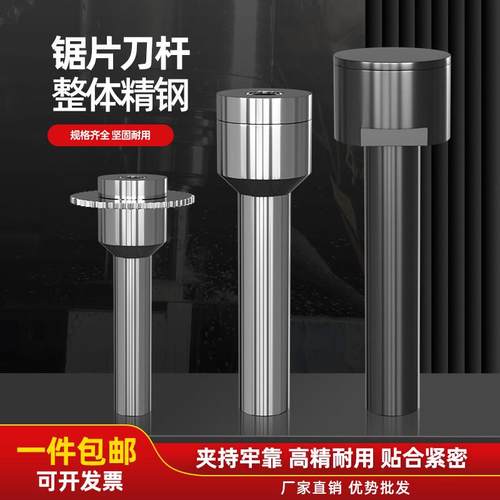 锯片铣刀杆CNC数控合金圆锯片切口刀片刀柄高精钨钢锯片加长刀杆