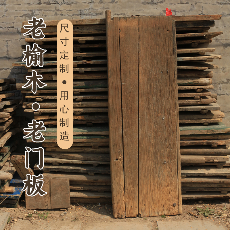 老榆木门板原木风l化面板桌实木木板旧门板桌面茶桌茶台吧台装饰