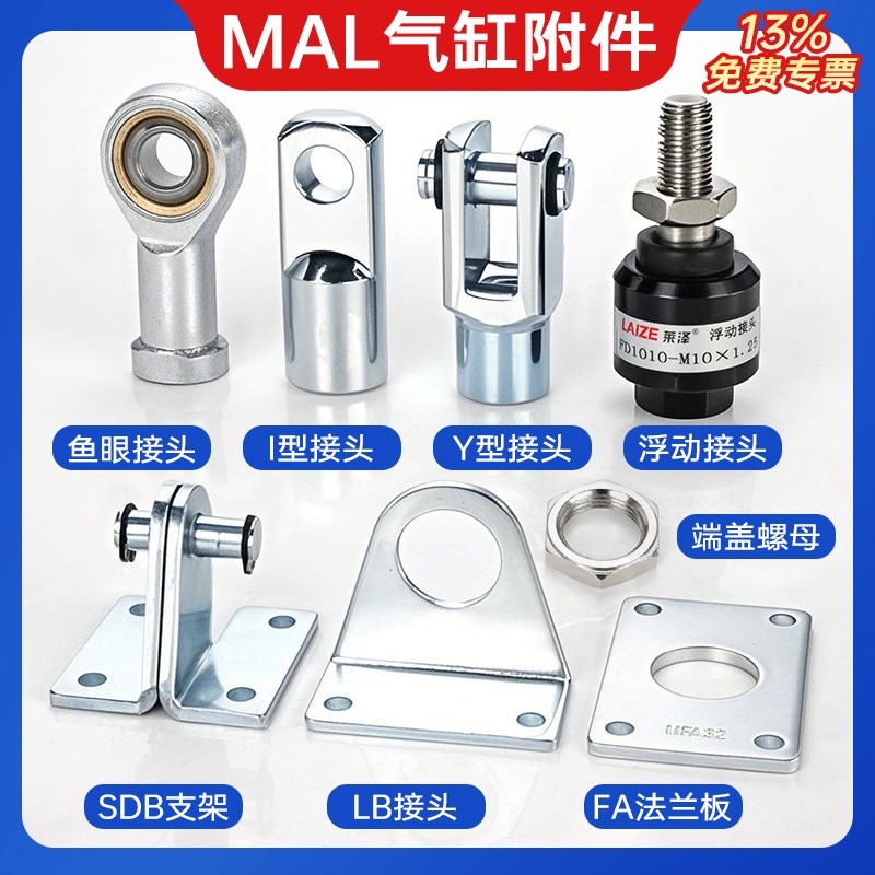 MA/MbAL迷你气缸专用附件LB固定底座SDB安装支架FA法兰板Y/I-16/2
