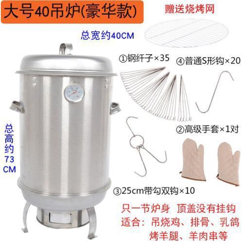 农村熏腊肉设备年味五花肉烤腊肉桶的G炉吊炉烧烤小型烧腊工具商