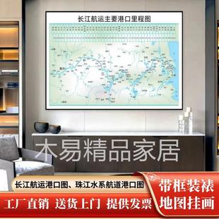 中国河流水系航运地图长江流域水系图京杭大运河珠江航道港口挂图