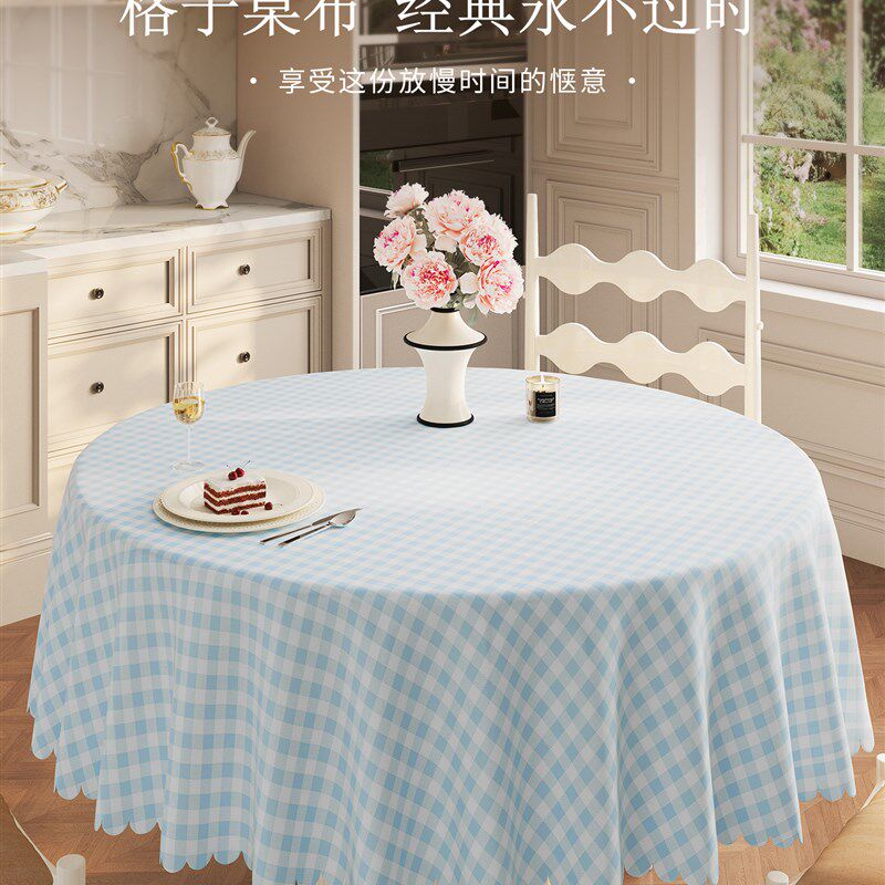 圆桌桌布防水防油防烫免洗2025新款蓝白格子大圆t形餐桌布家用台