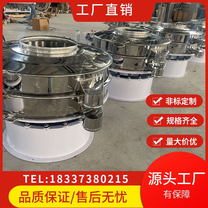 不锈钢振动筛S49旋振筛豆w浆过滤器小型工业震动筛圆形颗粒筛分机