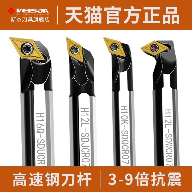 SDUCR07/SDQCRq11/SDJCR数控镗孔内孔车刀抗震高速钢加长防震刀杆