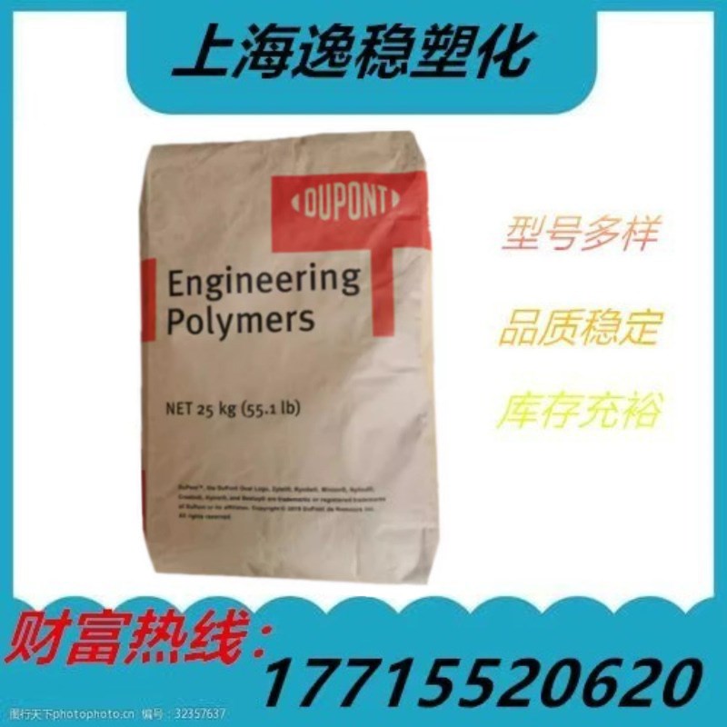 PA66美国g杜邦 FR50 BK  注塑级 增强级  耐磨 电子电器部件