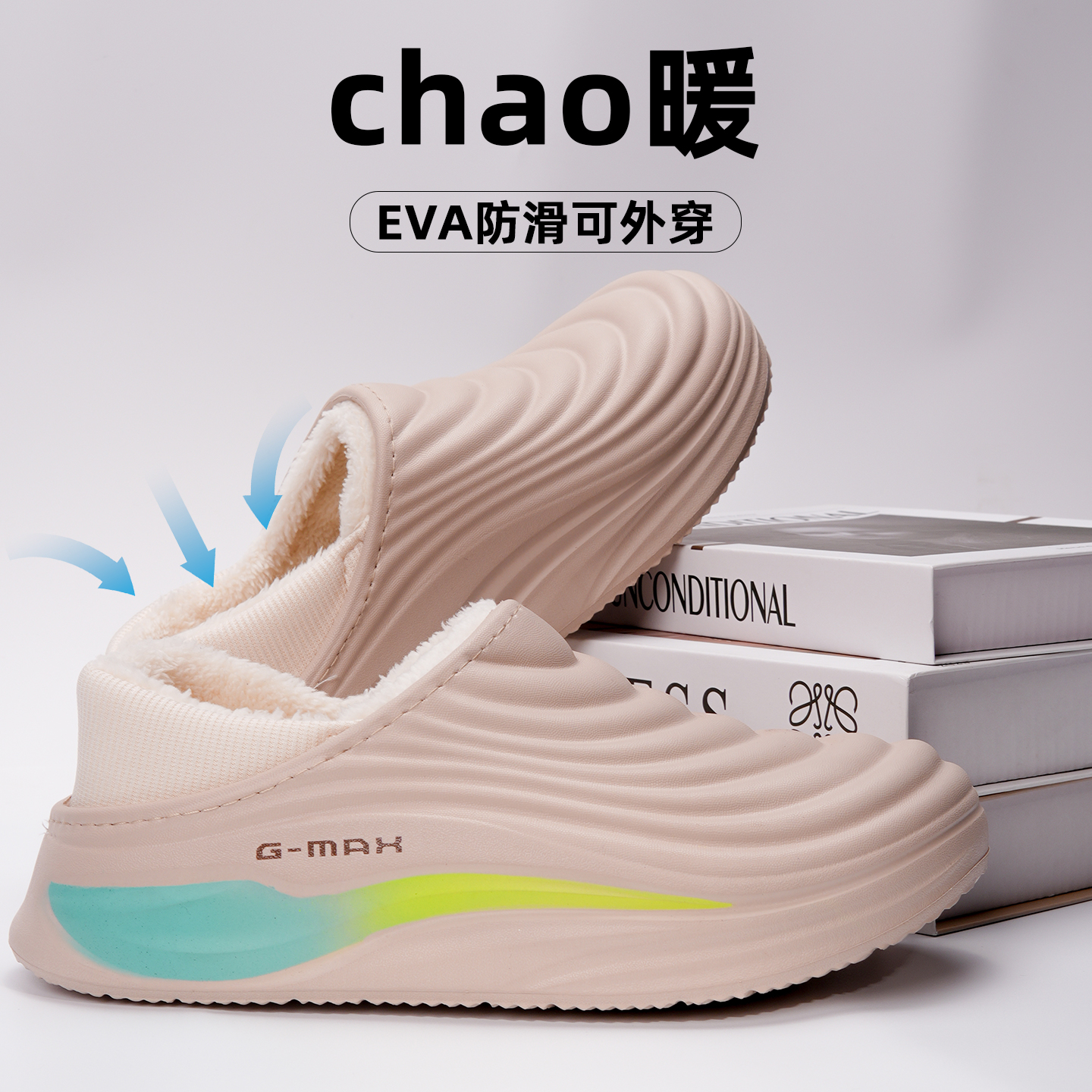 gmax2025GMAX新款加绒保暖棉拖鞋男女冬季室内家居耐磨情侣拖鞋