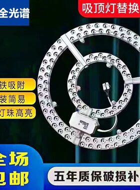 欧普led吸顶灯灯芯圆形卧室客厅风扇灯板节能超亮led灯盘三色变光