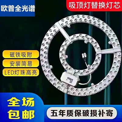 欧普led吸顶灯灯芯圆形卧室客厅风扇灯板节能超亮led灯盘三色变光