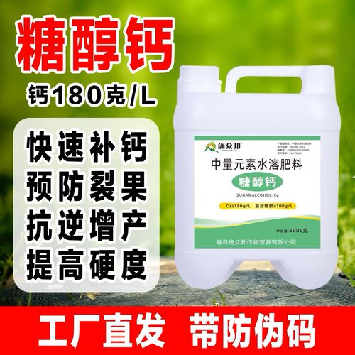 醇钙补钙正品高钙螯合钙
