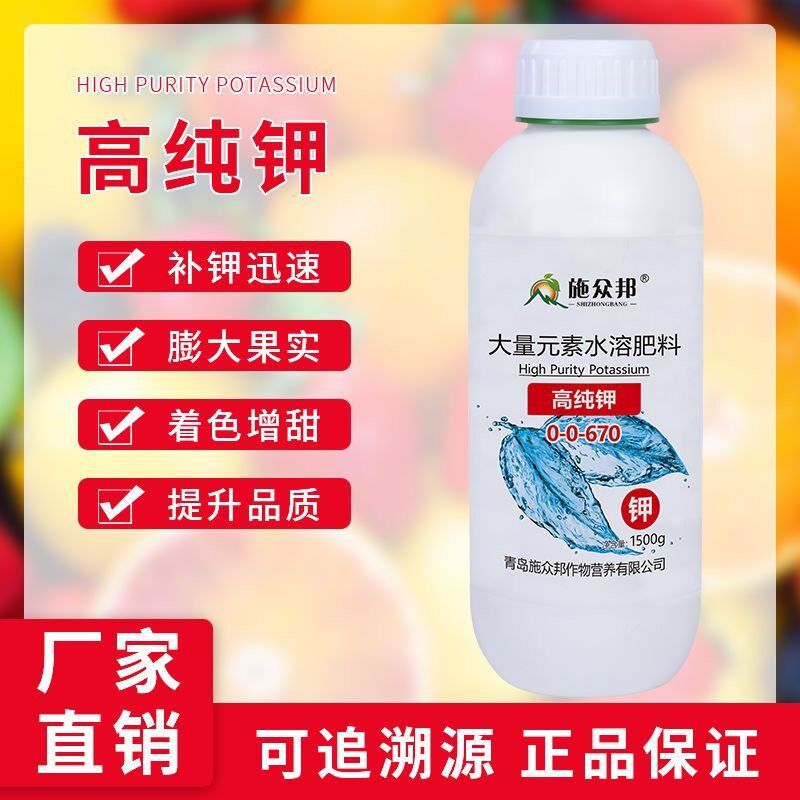 钾肥高纯钾有机钾叶面肥螯合钾