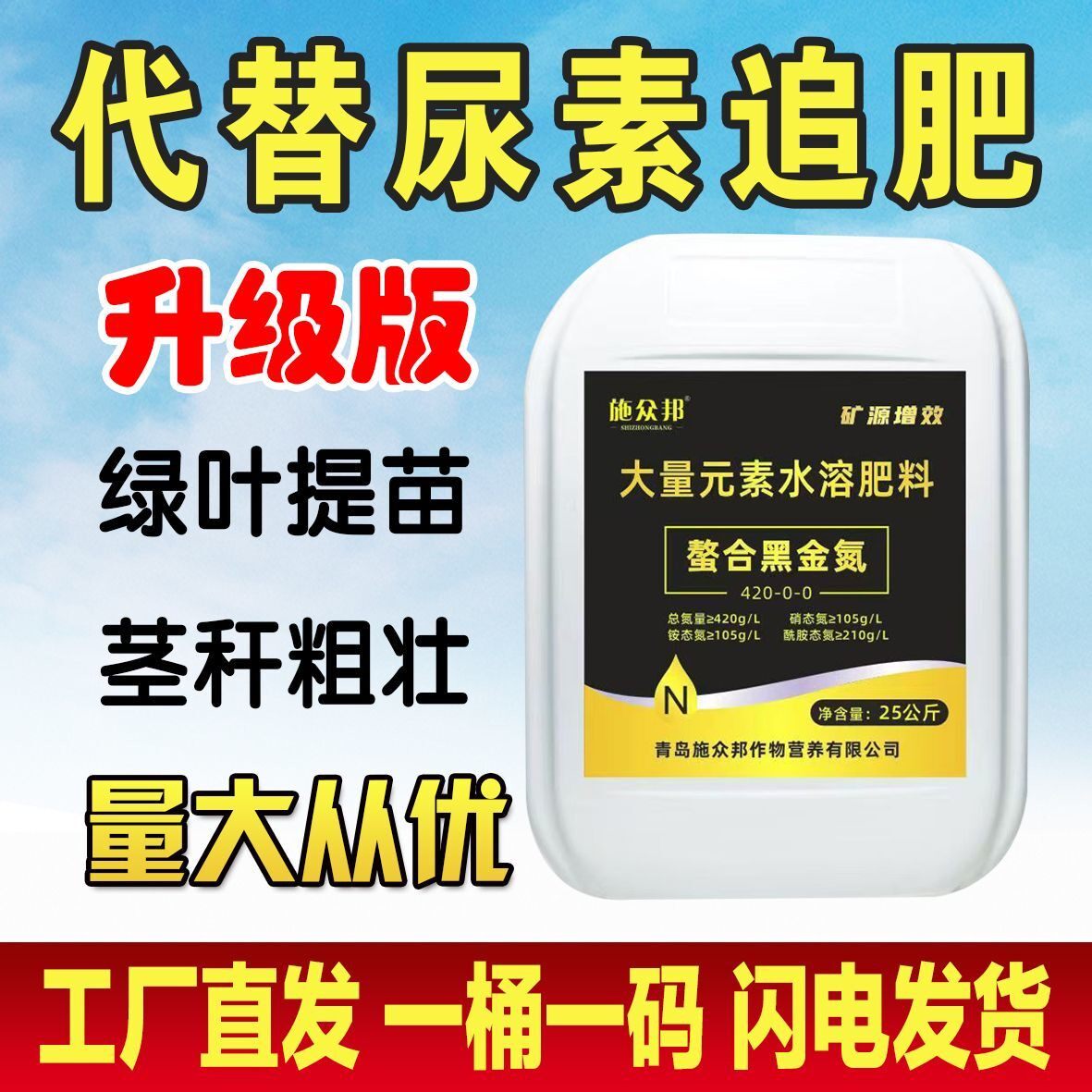 螯合黑金氮肥液体氮肥叶面肥高氮冲施肥小麦玉米水稻果树通用批发