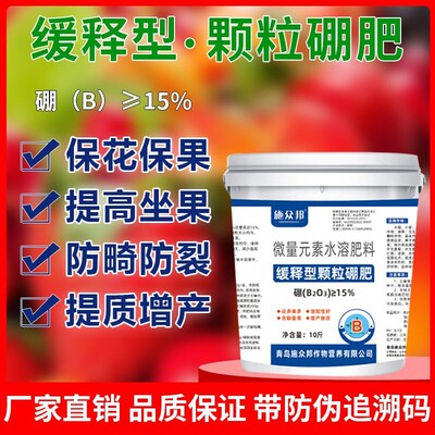 颗粒硼肥促进授粉果树蔬菜