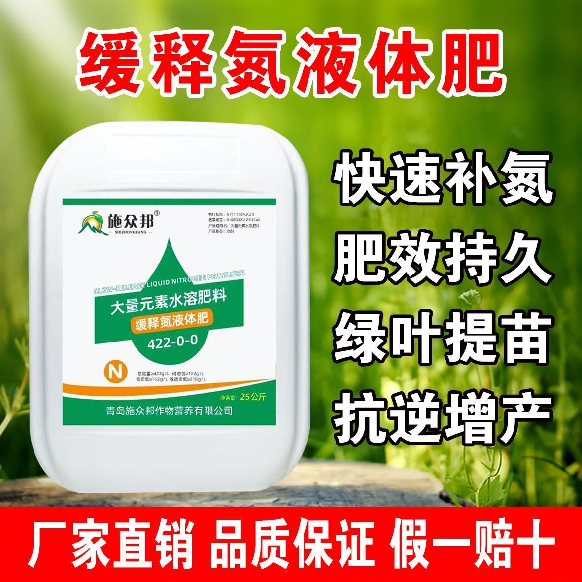 正品螯合氮肥缓释液体肥叶面肥高氮液体氮冲施肥大田果树蔬菜通用