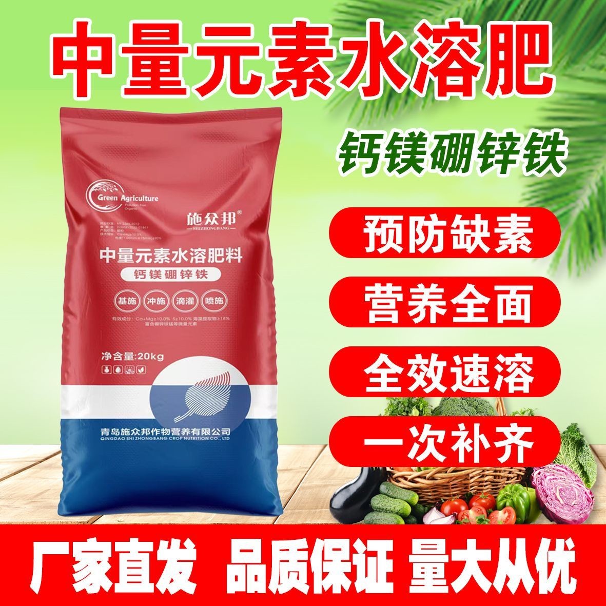 批发钙镁硼锌铁颗粒水溶肥图片