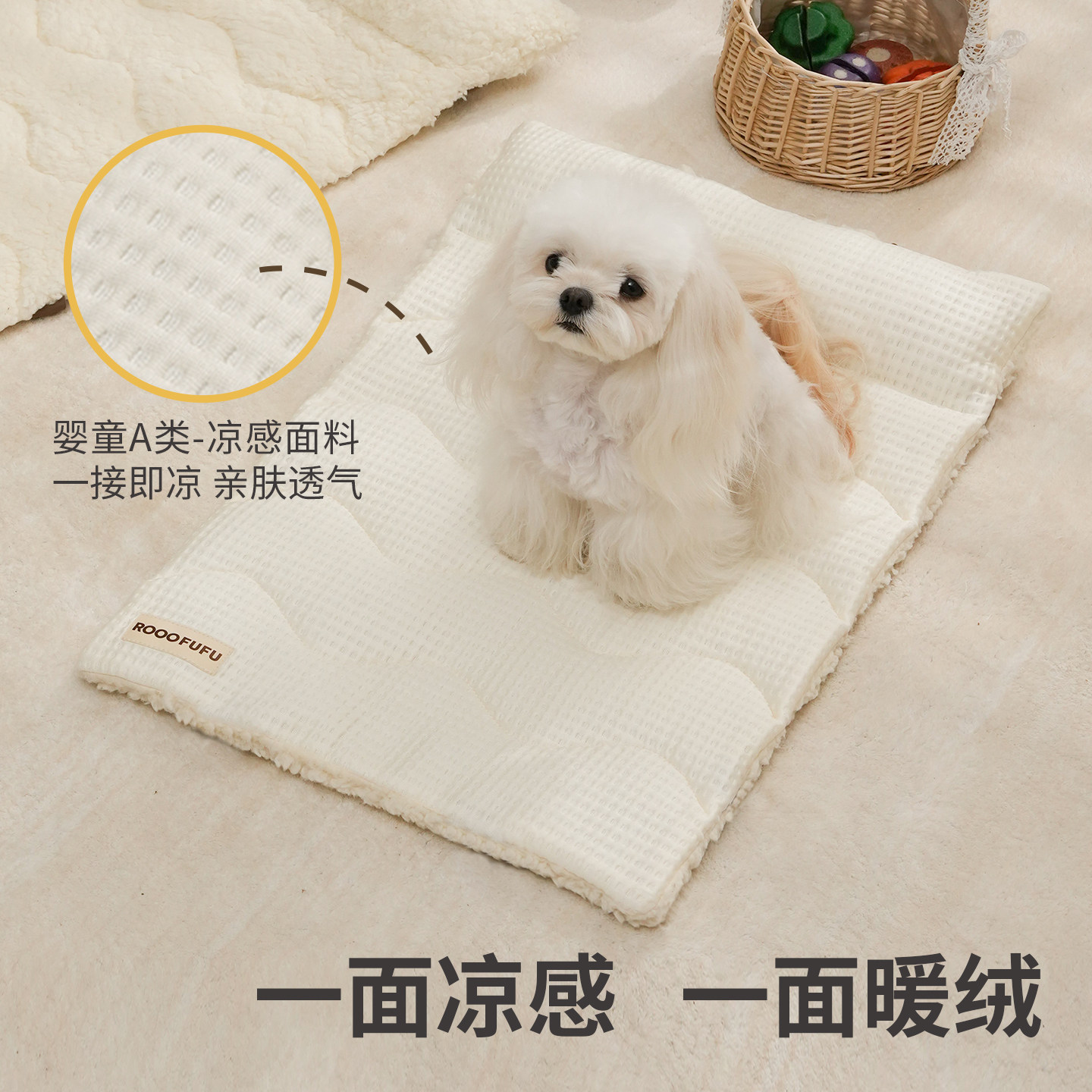 rooofufu四季通用猫狗凉垫夏季冰垫睡垫双面宠物窝垫子透气可水洗