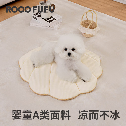 宠物贝壳凉垫透气亲肤可水洗