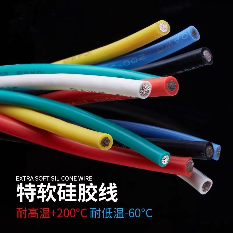 耐高温线航模特软硅胶线20 18 16 14 12 10 8 6 4AWG铝电池硅胶线