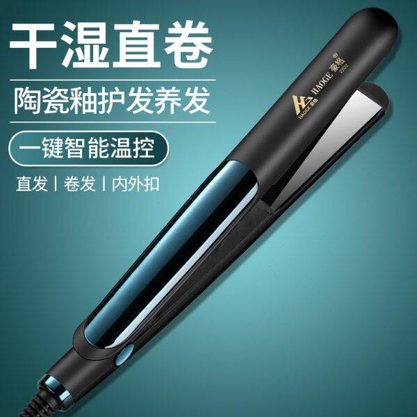 家用不伤发卷直两用拉直夹板小型卷发棒女士直发器干湿两用刘海夹