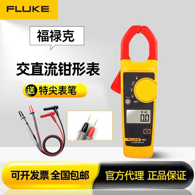 FLUKE福禄克317钳形表362数字F381 F376FC 301A/D 319电流钳表302