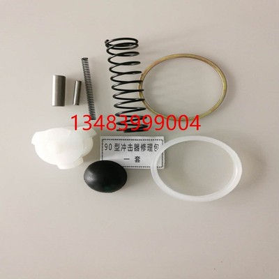 70 90 110冲击器修理包横立销大小弹簧逆止阀橡胶铁垫圈潜孔钻机