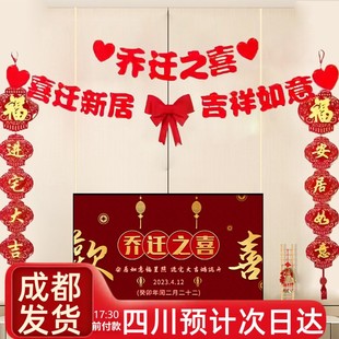 饰客厅电视背景墙挂件新居布置搬家入宅仪式 乔迁之喜装 用品大全套