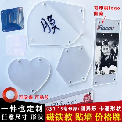 透明强磁价格牌亚克力墙贴挂式卡片照片展示牌瓷砖商品标签可定制