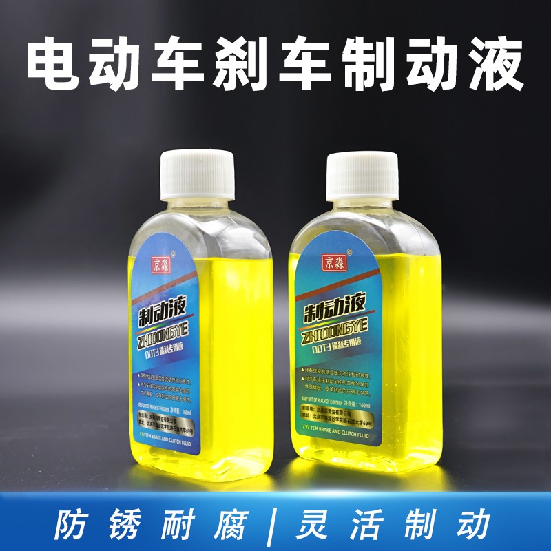 电动车碟煞油小瓶煞车油三轮车通用型液压制动液DOT3合成上泵
