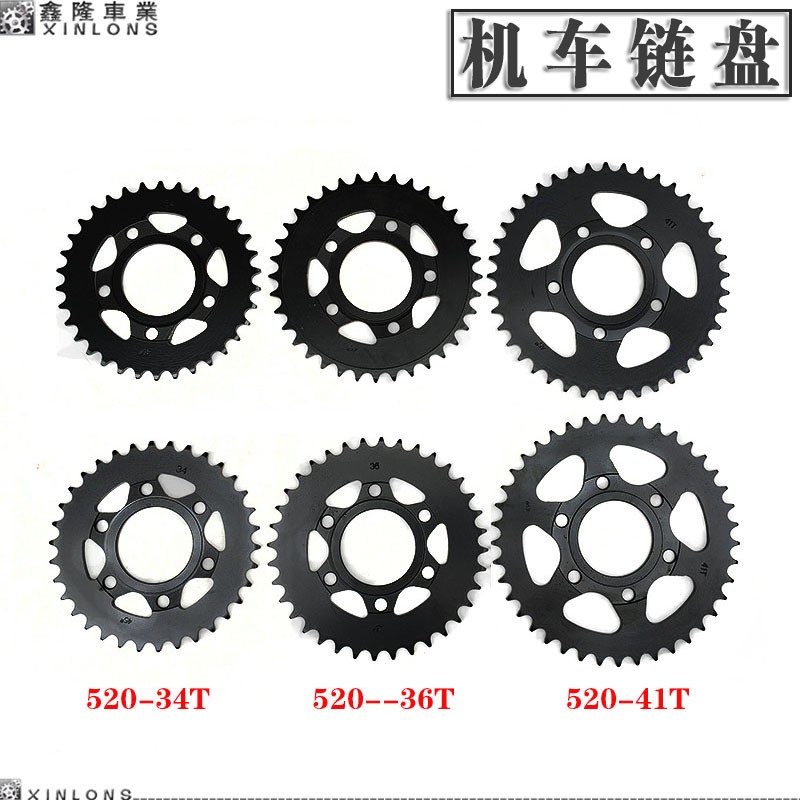 摩托地平线S小忍者V6永源枭风嘉爵N19蟒蛇蛟龙大小飞链轮牙盘齿轮