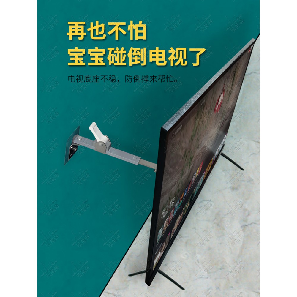 电视防倒器免打孔显示器前后防倾倒撑儿童猫电视机防摔支架固定器