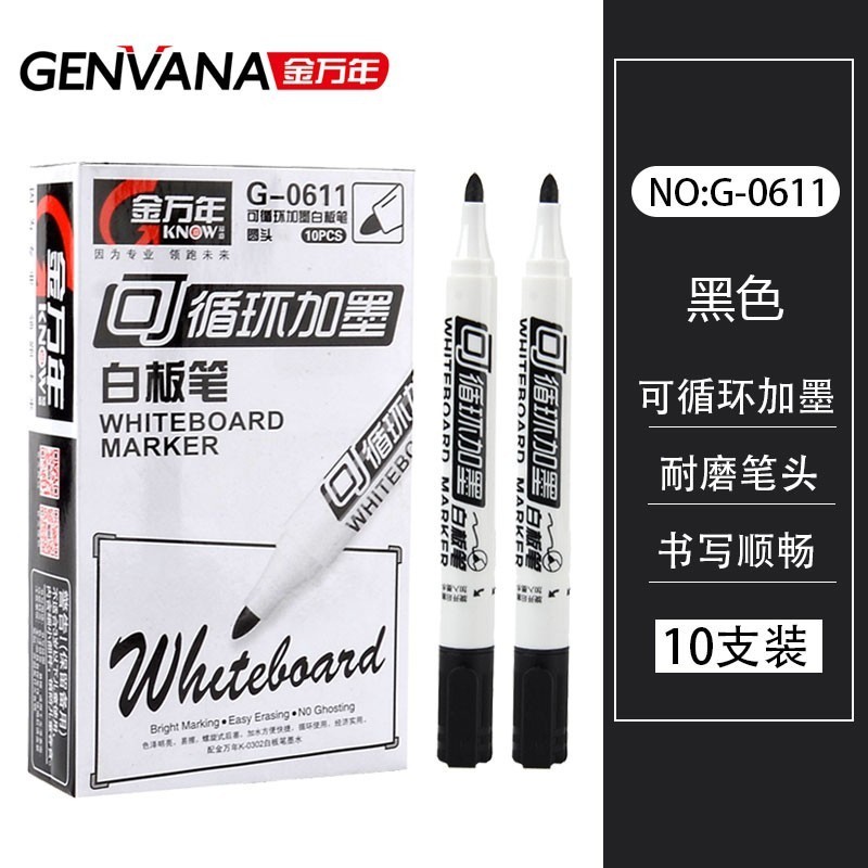 可循环加墨白板笔可擦笔创意加墨水教师用粗头红色黑色蓝色记号笔