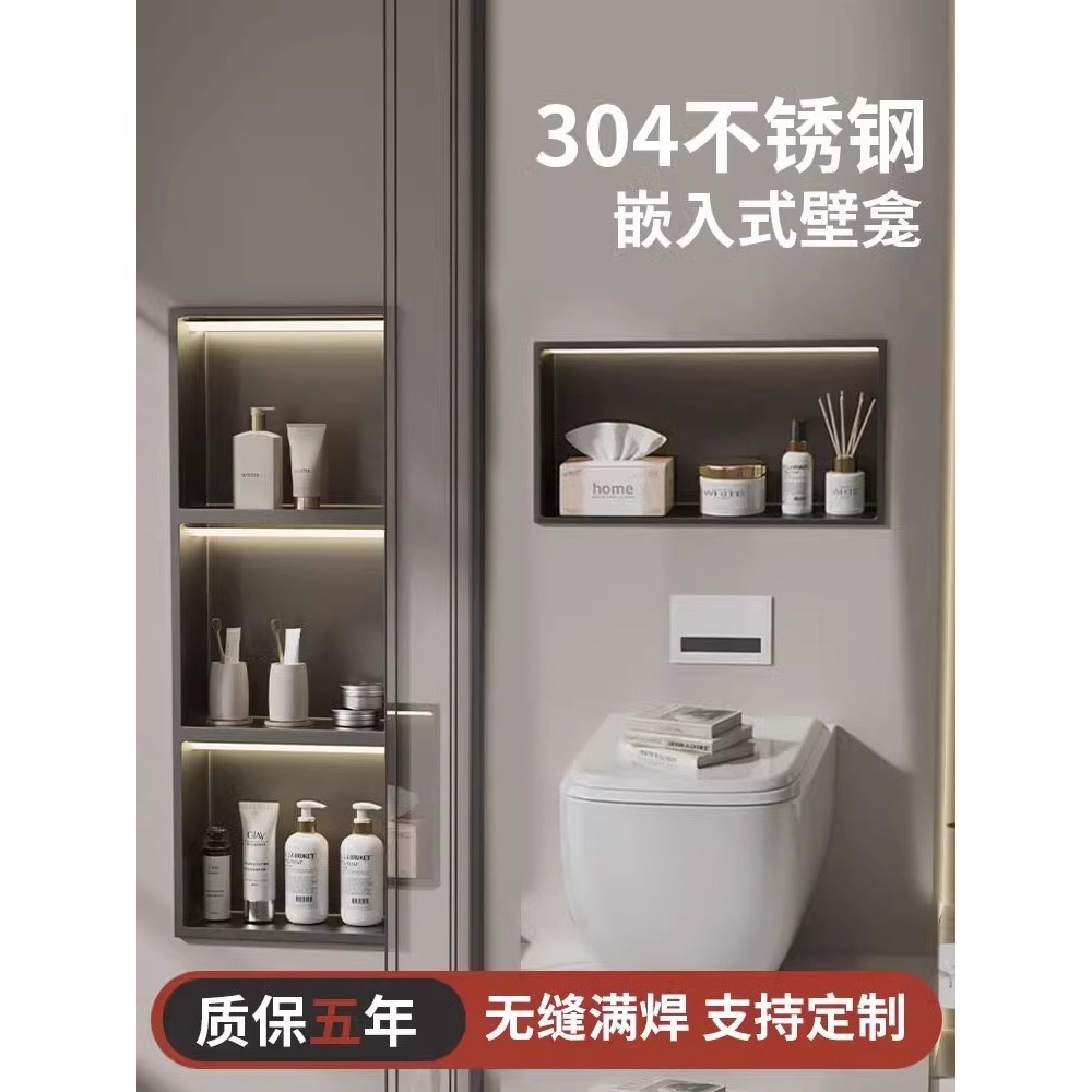 不锈钢壁龛满焊镀钛卫生间内嵌金属柜置物架电视壁龛浴室厕所定制