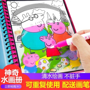可重复使用儿童水画本宝宝益智涂色套装 神奇反复填色绘本