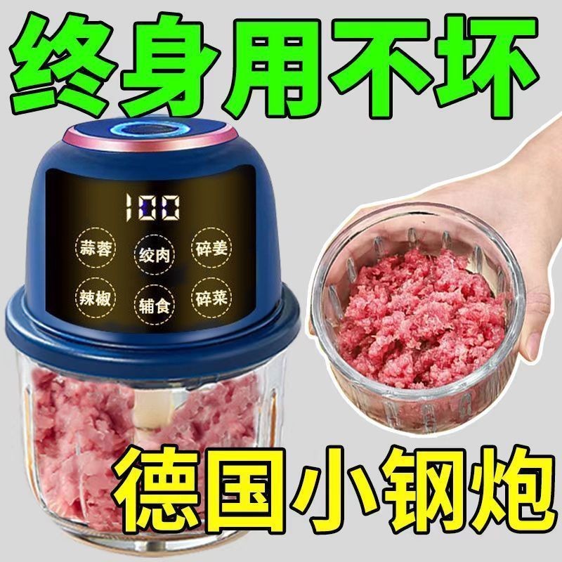 【热销特价】电动蒜泥器打蒜器捣蒜辣椒蘸料辅食吃火锅家用绞肉机