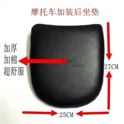 摩托车尾架坐垫/摩托车加装皮坐垫/摩托车踏板车太子男装125通