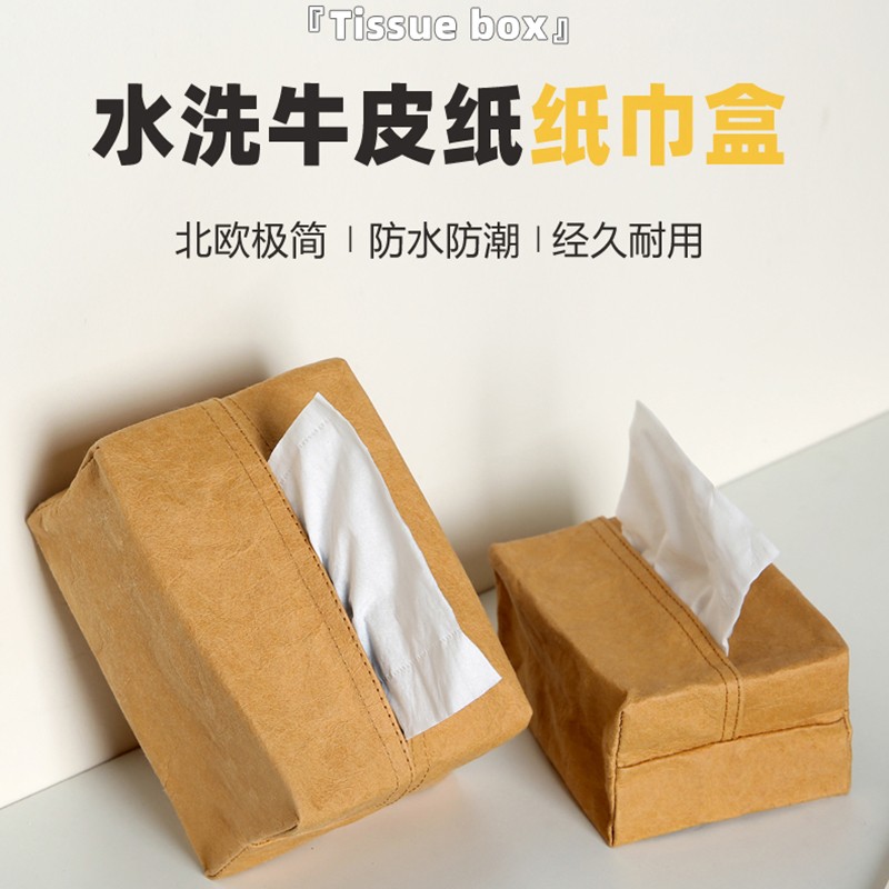 2024新款纸巾盒客厅现代简约定制logo轻奢高档家用防水卧室床头