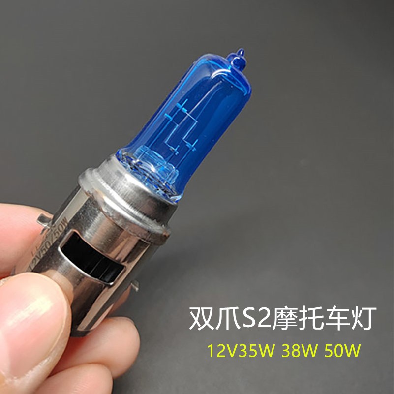 125鬼火前大灯电动摩托车暖白光双爪S2远近光12v50W氙气卤素灯泡