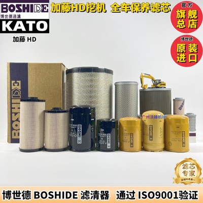 加藤挖掘机308 512 820 1023 1430空气调液压进回机油柴油水滤芯